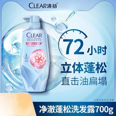 清扬肌活洗发水控油去屑洗发露蓬松发根水润头皮生姜固发 (樱花蓬松) 700g/瓶
