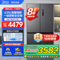 美的(Midea)一级能效双变频十字双开门四开门家用智能冷藏冷冻电冰箱风冷无霜MR-666WSPZE超大容量