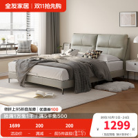 全友家居现代简约进口头层牛皮真皮床卧室大床1.8m双人床软床家具