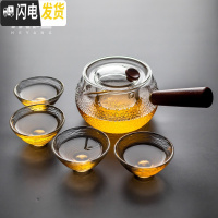 三维工匠耐热玻璃茶具套装日式功夫茶杯家用简约一壶四杯茶盘办公室泡茶壶 锤纹玻璃侧把茶壶(带内胆)大号+4斗笠杯 5件