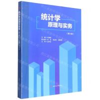 [N]统计学原理与实务(第3版)-9787564391553