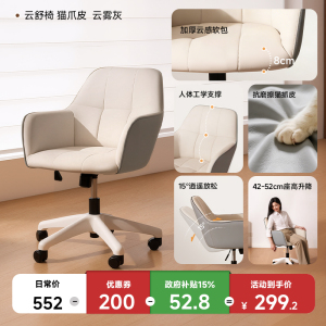 igrow爱果乐电脑椅家用靠背舒适办公椅宿舍久坐座椅老板沙发椅子