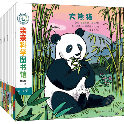 正版新书]亲亲科学图书馆 第9辑(全10册)(法)史黛芬妮·勒迪97875