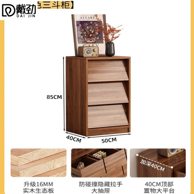 戴劲木制三斗柜抽屉柜卧室收纳柜五斗柜边柜床尾储物柜胡桃色