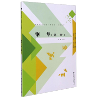 [M]Y钢琴(第一册)/王宝庆-9787303134649