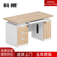 科朔 办公桌职员桌员工桌简约写字台板式办公桌KS-1407B