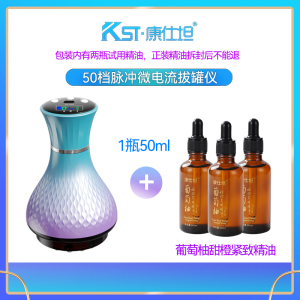 康仕坦50档电动刮痧拔罐器红光加热微电流脉冲新款走罐大吸力正品