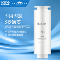 易开得 SAT-3036大通量1000G净水器RO反渗透滤芯