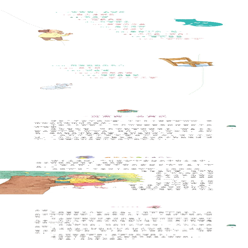 [M]尿了一个大象/大头儿子和小头爸爸(注音版)-9787305217999