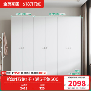 全友家居现代简约卧室家具衣柜多规格可选衣橱衣柜