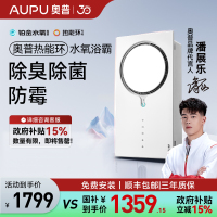 奥普(AUPU)浴霸Q360C-pro[潘展乐同款]热能环水氧恒温浴霸风暖 铂金水氧照明换气
