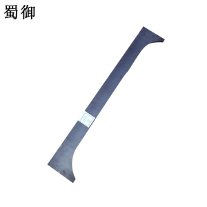 蜀御 弧形板 SY厚8mm /kg