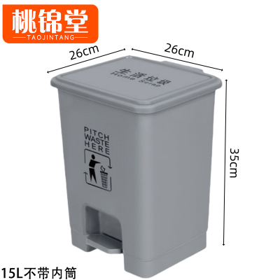 桃锦堂 脚踩垃圾桶