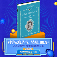音像关于两门的对话(学生版)伽利略