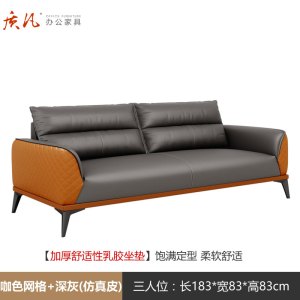 质凡 接待会客办公沙发组合套装 三人位[水洗乳胶坐垫]