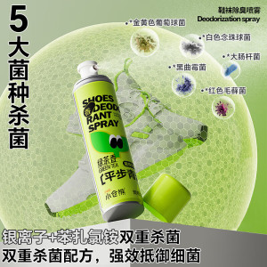 小仓熊鞋用除臭喷雾180ml/瓶610322