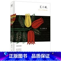 [正版]书店花未眠(经典全新版)(精)