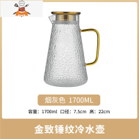 玻璃冷水壶耐热高温家用锤纹凉水杯晾水瓶套装水大容量柠檬泡茶壶 敬平凉水壶