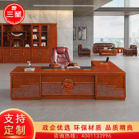 三圣 办公家具老板办公桌总裁桌大班台油漆实木贴皮经理桌主管桌3.2米