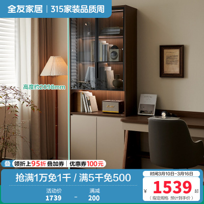 全友家居新中式书柜玻璃展示柜书房文件柜落地靠墙收纳储物柜