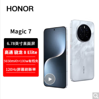 荣耀Magic7 月影灰 12GB+256GB 骁龙8至尊版5G芯 100W快充 5650毫安海湖电池 防尘防水5G手机