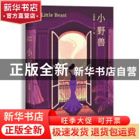 正版 小野兽 艾明雅著 浙江文艺出版社 9787533952563 书籍