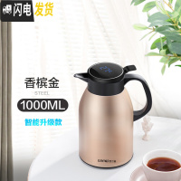 三维工匠保温壶 家用大容量热开水瓶不锈钢暖瓶便携保暖水壶小型 (智能显温款)香槟金1000