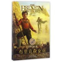 B[正版] 美国大奖小说 布里克森女巫 漂流瓶文学馆 6-9-12岁中小学生课外阅读书籍课外书外国文学三四五六年级儿童文