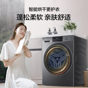 [政府补贴15%]海尔全自动滚筒洗烘一体洗衣机 12kg大容量玉墨银设计1级能效低噪电脑控制