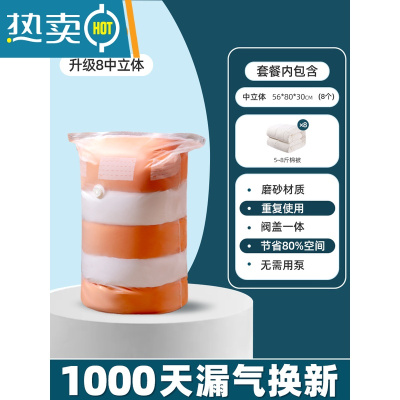 敬平免抽气立体真空压缩袋家用衣服被子棉被袋子行李箱衣物收纳袋器 磨砂款8中立体 组合套装(1000天漏气包退换)