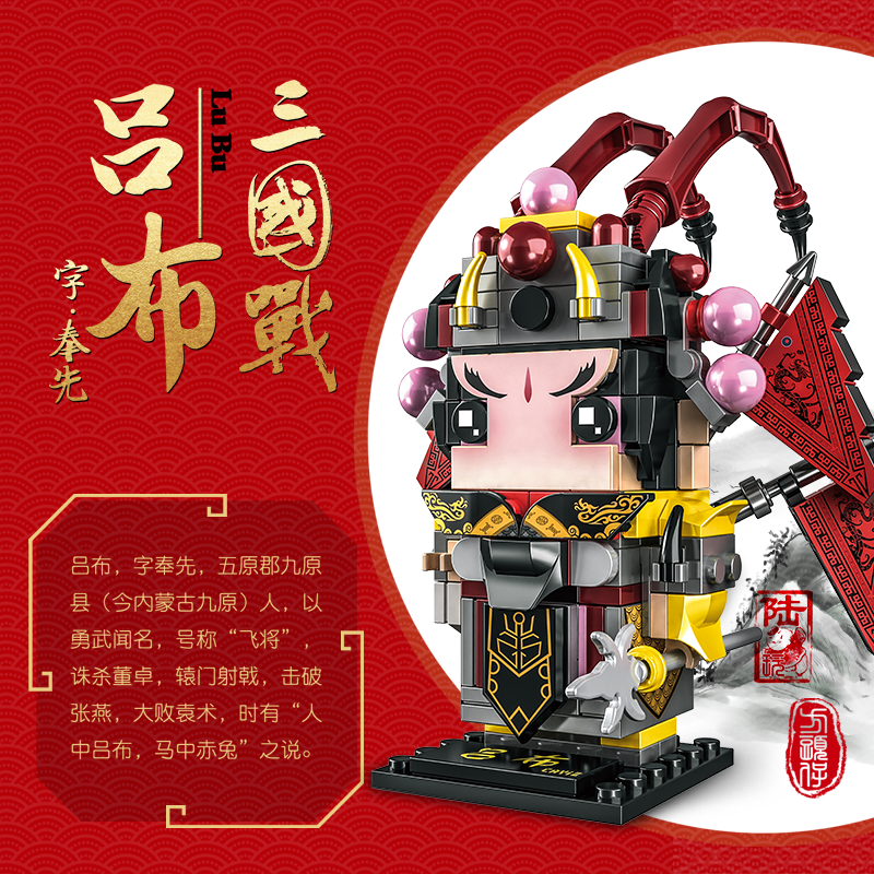 总体挺不错的 2020-12-17 吕布很不错,就是质量确实没有乐高的好,胜在