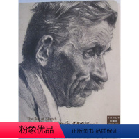 [正版]商城 素描的艺术 门采尔 高清版
