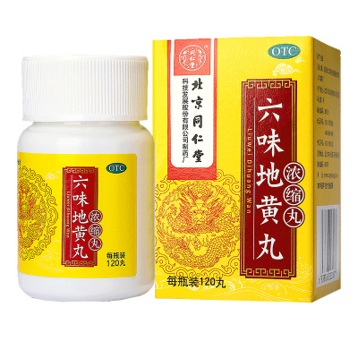 五盒-同仁堂六味地黄丸(浓缩丸)120丸*5瓶丸剂(健脾益肾)滋阴补肾