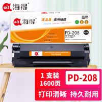 海得PD-208硒鼓TR-PD208适用奔图PANTUM P2508 M6508 M6558 M6608 碳粉盒