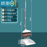 敬平扫把簸箕组合套装家用折叠不粘头发扫地器磁吸笤帚扫帚垃圾铲