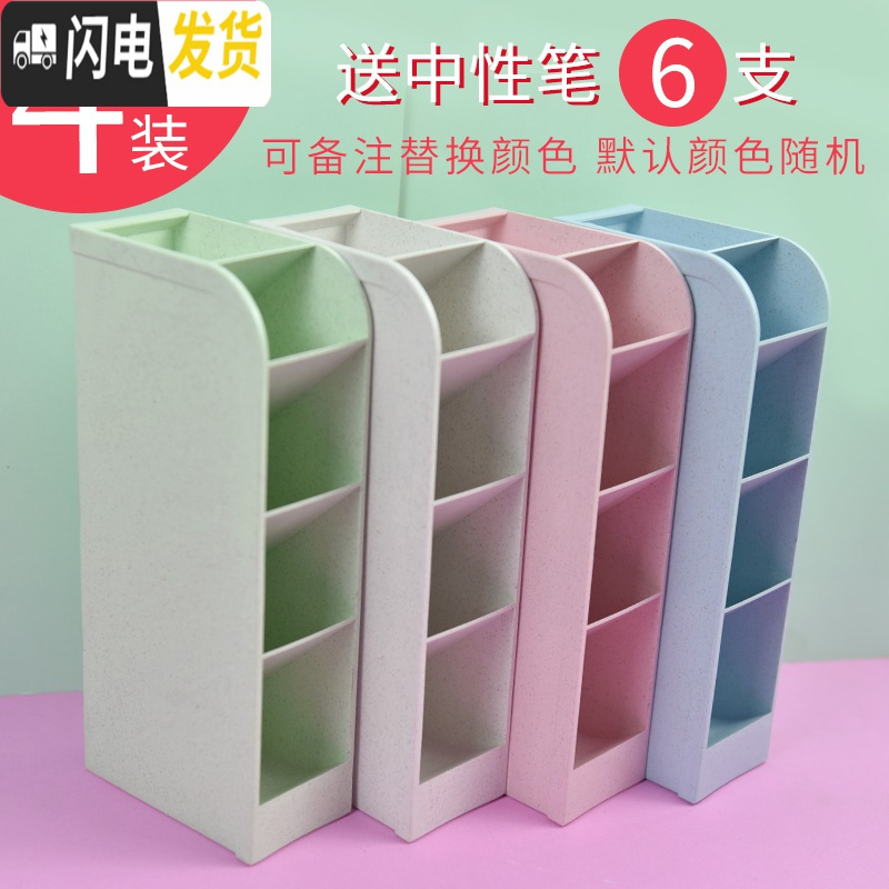 三维工匠斜插式笔筒女ins创意时尚可爱文具学生桌面办公室多功能大号笔架透明大容量北欧个性 彩色混色4个装(送6支中性笔)