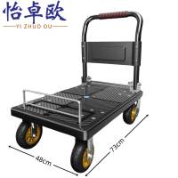 怡卓欧手拉车73*48cm个