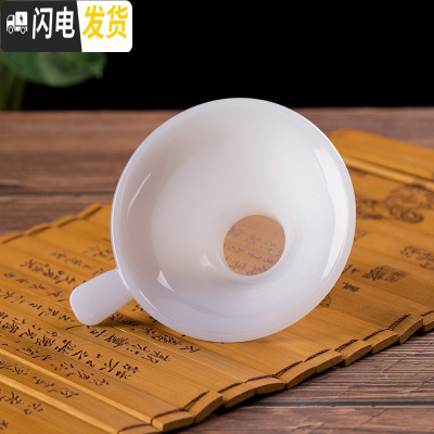 三维工匠羊脂白玉瓷功夫茶具套装茶杯茶壶陶瓷公道杯家用盖碗简约小号 玉瓷[茶漏]