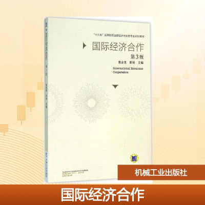 正版新书]国际经济合作窦金美,薛祯 主编 著9787111520313