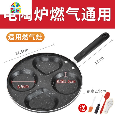 封后煎蛋锅蛋饺锅家用平底锅不粘锅四孔荷包蛋煎鸡蛋模具早餐煎蛋 FEN [燃气款]4圆形煎蛋锅(黑色柄)[送油刷+螺丝