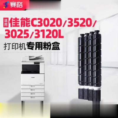 赛格NPG67粉盒大容四色套装