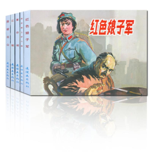 醉染图书红色经典故事9787505629417