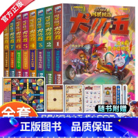 [全8册]风暴侦探犬小五 [正版]书店风暴侦探犬小五8册悟小空空 雪山巅的双重暗影新书银月下的假面怪盗动物冒险儿童侦探推