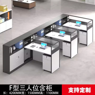 迅迈 职员办公桌 工位员工桌屏风 卡位卡座 F型三人位+柜 420*150*110cm 单位 ;套