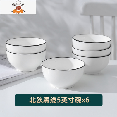 景德镇日式碗碟套装北欧陶瓷碗筷盘子家用餐具吃饭碗单个大碗小碗 敬平 北欧黑线5寸圆碗[6只装]