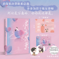 [M]良言写意 木浮生 著 -9787550043770