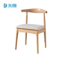 先围 实木椅 原木48*43*78cm-S3 把