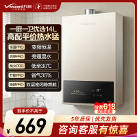 万和(Vanward)14BE1 PRO14升燃气热水器天然气水气双调恒温家用节能省气防冻热水器