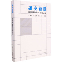 雄安新区园路铺装施工工艺工法