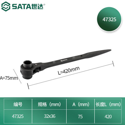 世达 (SATA)47325 双口尖尾棘轮扳手32x36MM